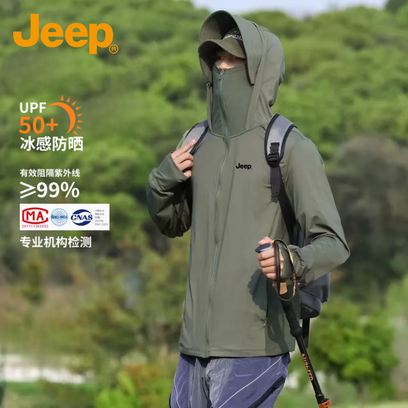 JEEP吉普高端情侣款防晒服UPF50+
