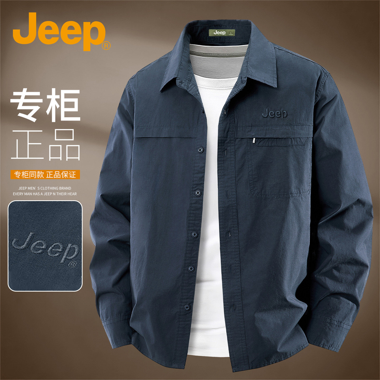 Jeep吉普正品工装翻领纯棉衬衫男长袖宽松休闲衬衣外套春秋季叠穿