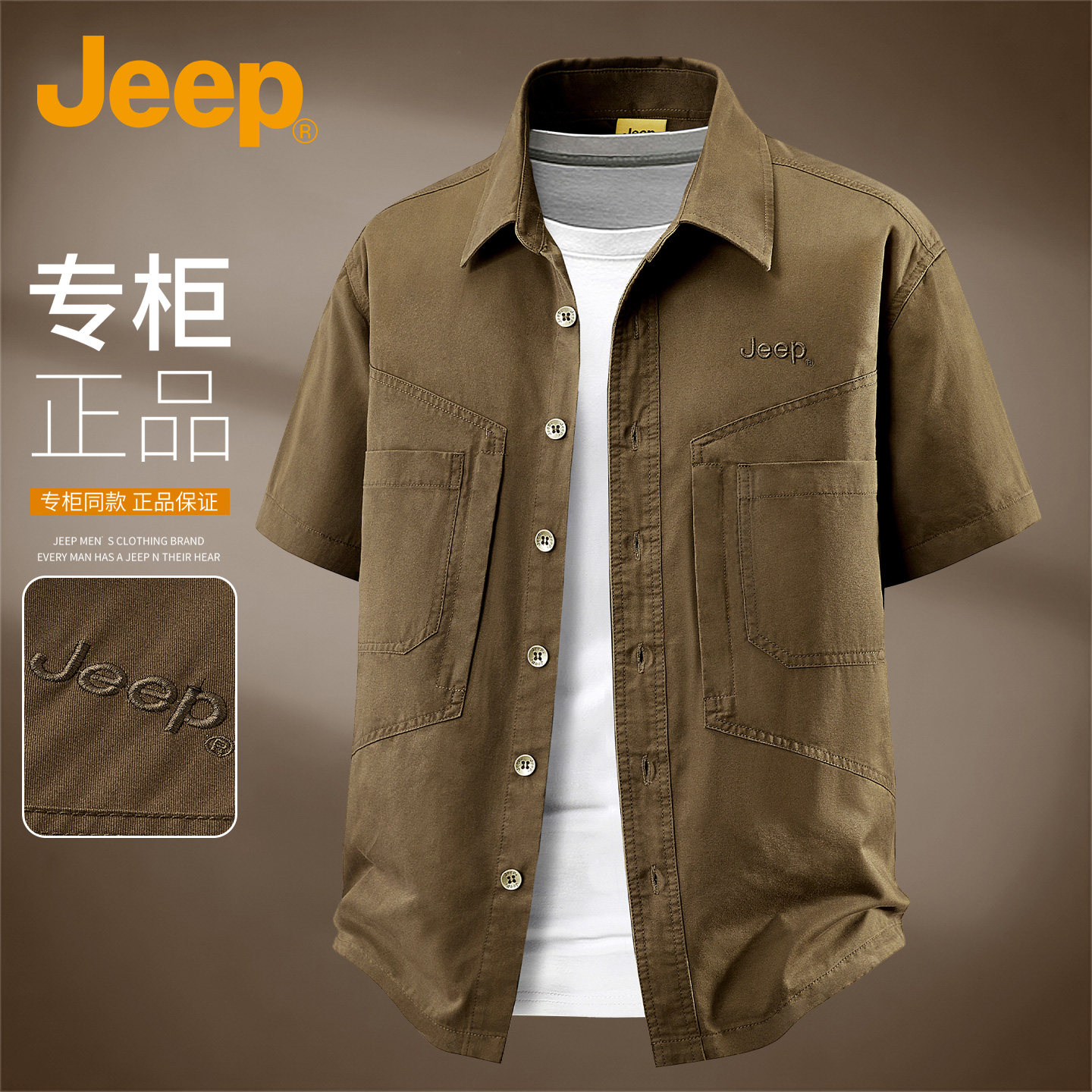 Jeep吉普美式休闲短袖衬衫男纯棉多口袋工装衬衣男款叠穿外套翻领
