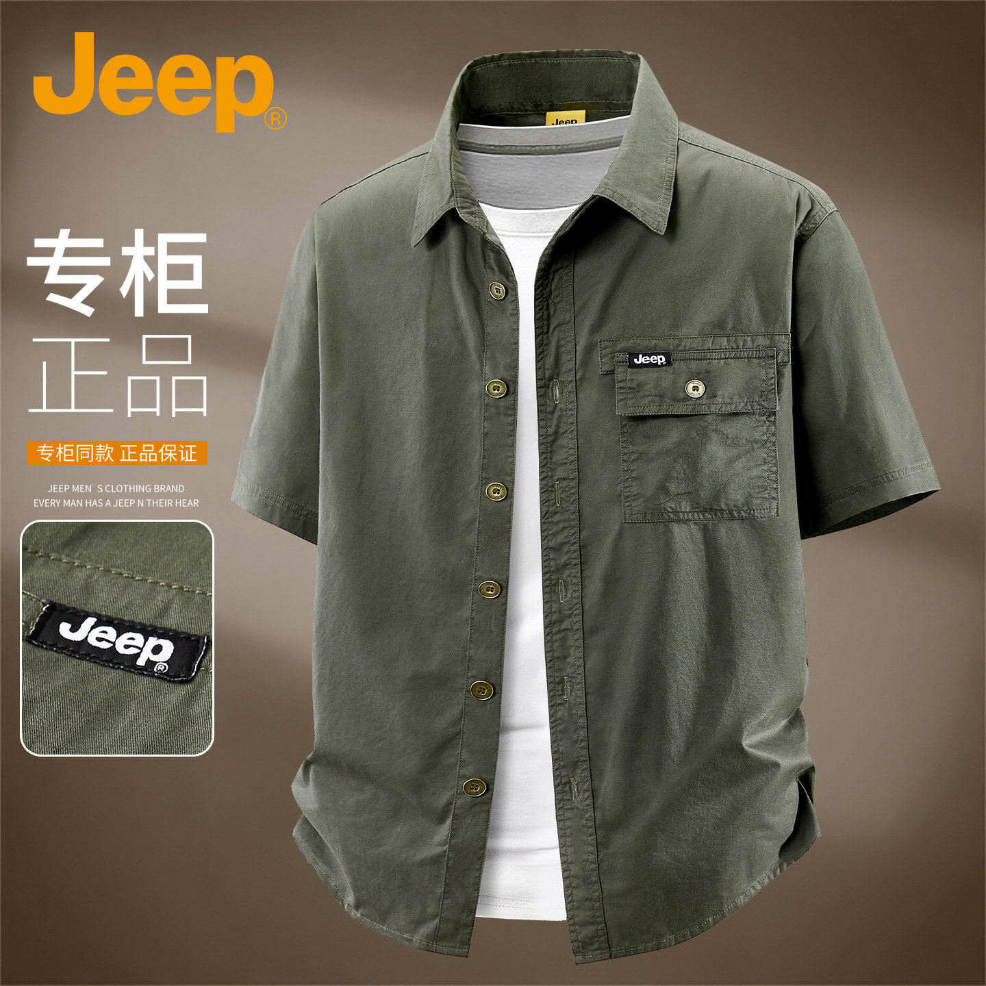 Jeep吉普男士短袖衬衫军绿色翻领工装风宽松透气衬衣全棉夏季纯色