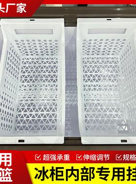 新款冰柜内部置物架可伸缩筐分层网篮冰箱收纳拉篮冷柜专用分隔框
