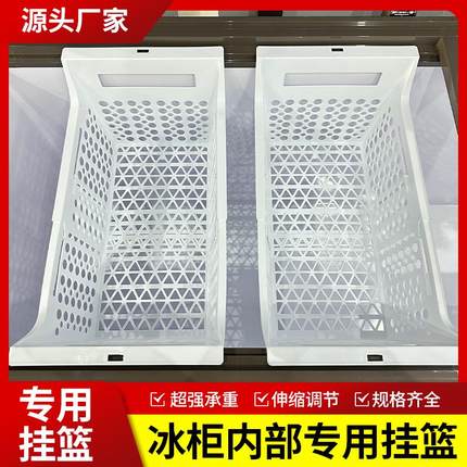 新款冰柜内部置物架可伸缩筐分层网篮冰箱收纳拉篮冷柜专用分隔框