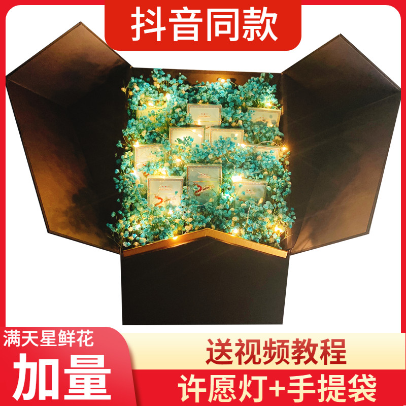 七夕礼盒香烟礼盒送男生