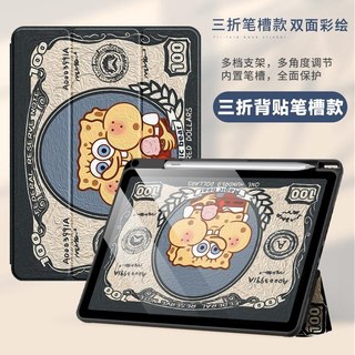 适用荣耀magicipad13保护壳防摔可爱padv8pro套华为matese平板madpad2023/v70/madepad11/matepadari/mateair