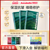 annabella泰国面膜安娜贝拉海藻补水保湿 面膜玻尿酸