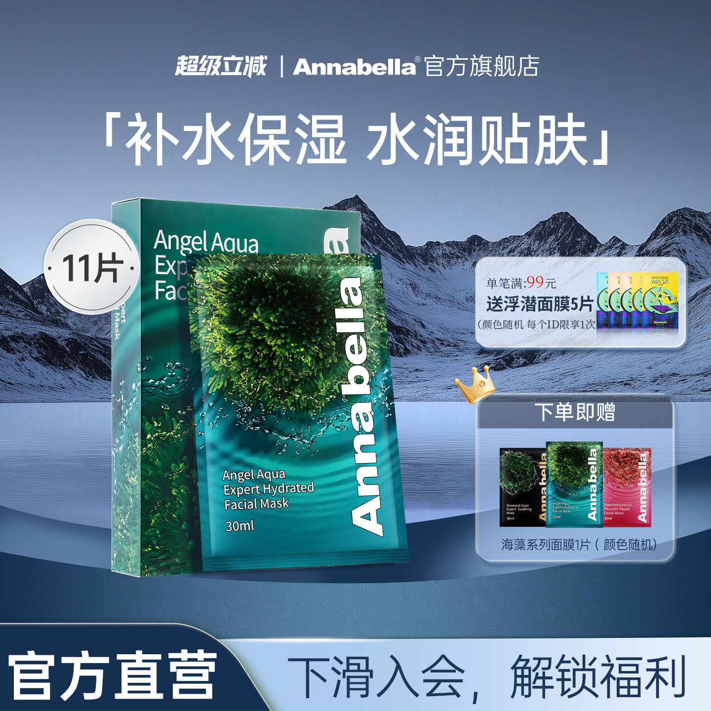 泰国annabella安娜贝拉海藻清洁