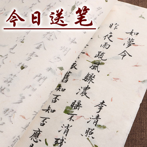 唐诗宋词毛笔字帖小楷描红
