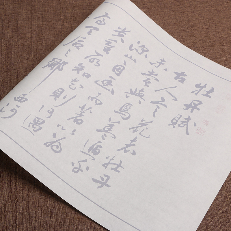 明祝允明牡丹赋行草52软笔书法