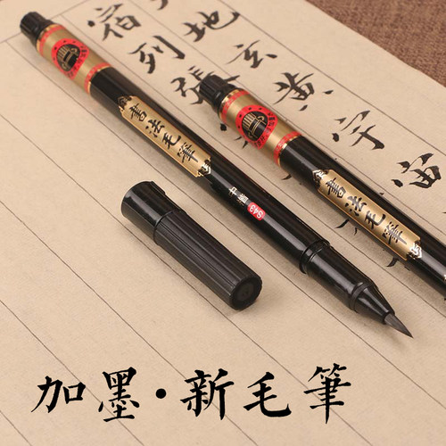 秀丽笔练字软头毛笔软笔书法笔