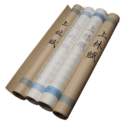 长卷上林赋描红字帖楷书行书