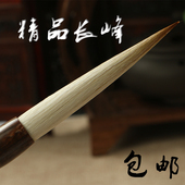 兼毫长锋毛笔大楷中楷小楷长锋毛笔宜书宜画成人学生初学入门练习书法行草国画创作文房四宝狼羊兼毫书法毛笔