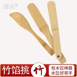 竹片拨虾滑勺包馄饨工具包饺子神器包馅尺竹子勺竹馅条挑馅棒馅勺