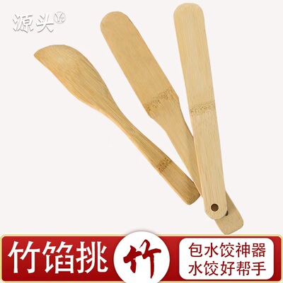 竹馅挑包饺子包馄饨快捷