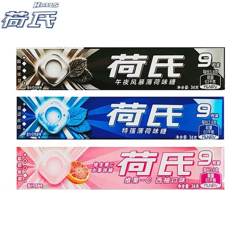 荷氏薄荷糖午夜风暴特强薄荷香橙西柚味何氏水果味儿童糖果零食