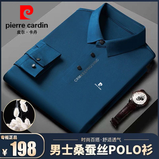 中年免烫无痕商务男POLO衫 皮尔卡丹秋季 打底衫 男士 桑蚕丝刺绣长袖