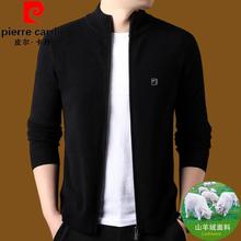 皮尔卡丹秋冬季100纯山羊绒亲肤外套高档男士休闲时尚立领羊绒衫