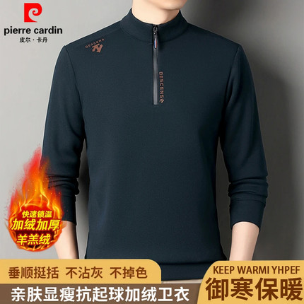 皮尔卡丹新款男士时尚百搭长袖卫衣秋冬季加绒加厚保暖亲肤打底衫