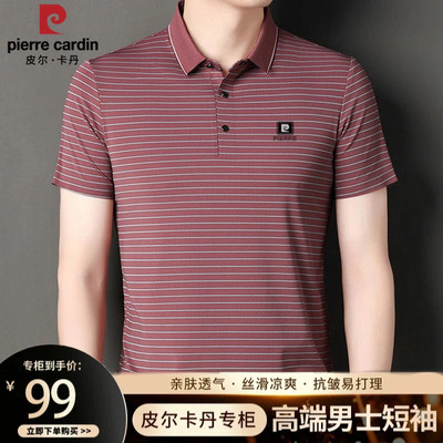 皮尔卡丹夏季男士桑蚕丝条纹体恤