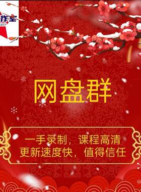 高中网课全套辅导网盘群2027