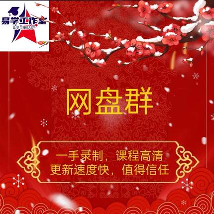 2027高考高中网课教学视频高一高二高三总复习课程全套资料电子版
