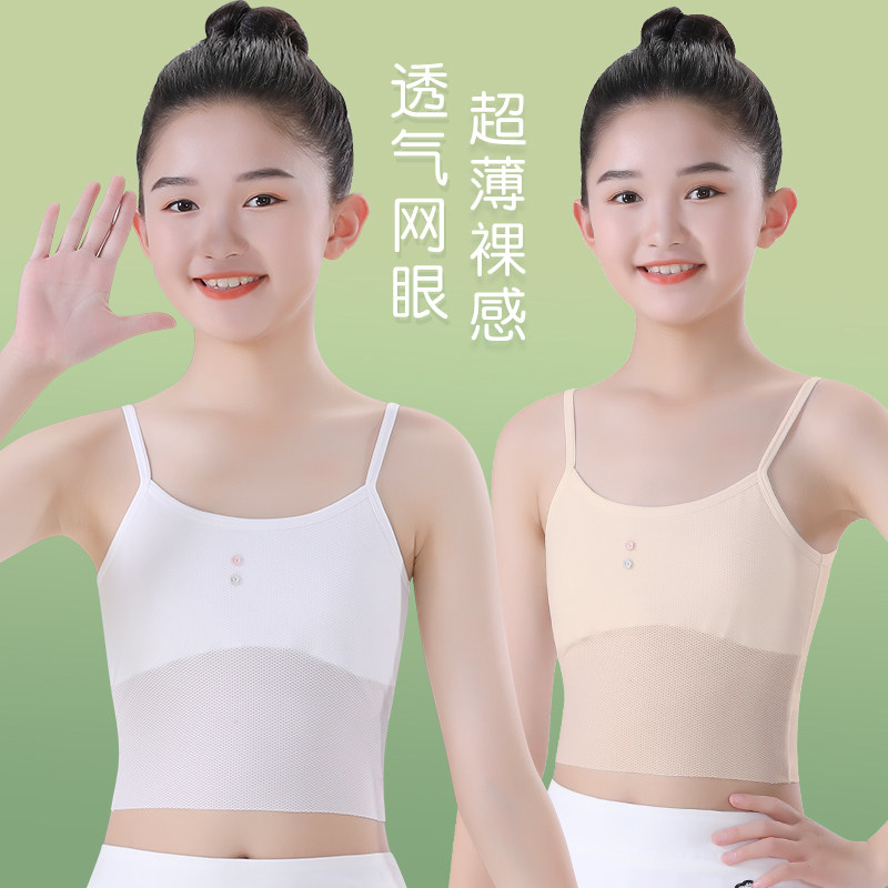 女童内衣发育期小学生阶段女孩吊带小背心内穿大童儿童抹胸夏
