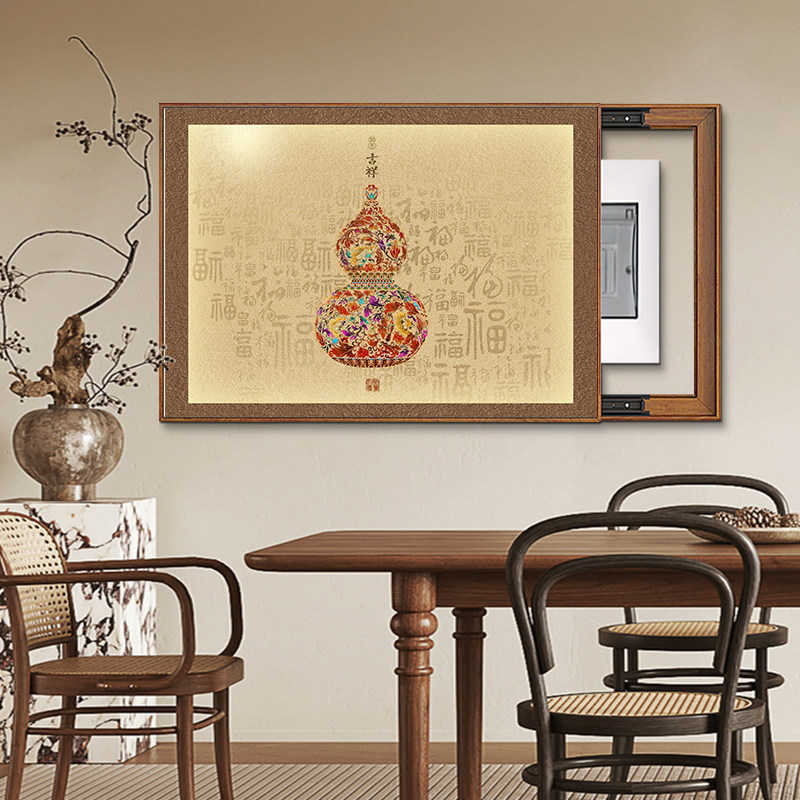 葫芦新中式电表箱装饰画餐厅电闸配电箱遮挡挂画推拉开关盒遮丑画