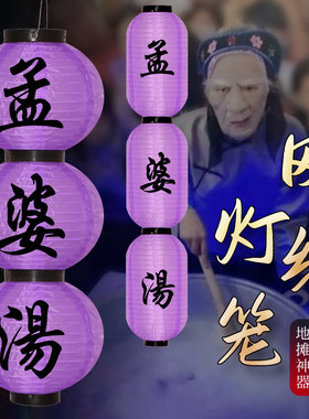 孟婆汤灯笼圆拉丝冬瓜户外防水