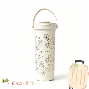 HUST玉兰花女士保温杯便携420ml华中科技大学[官方正品]HelpBuy