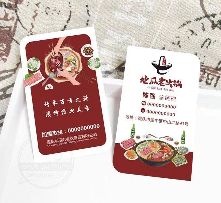 餐饮美食火锅店名片设计麻辣烫串串香优惠券现金抵扣券代金券定制