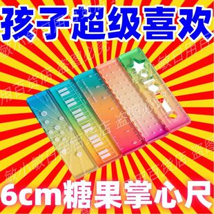 彩色炫彩卡通掌心尺称心如意迷你直尺学生手掌口袋便捷渐变波浪