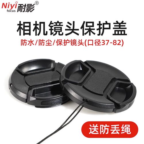 适用于TAMRON腾龙67mm镜头盖