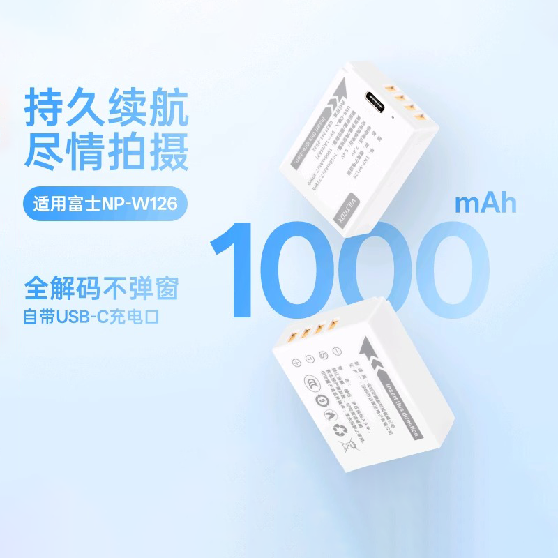 TNP-W126适用于佳能相机电池