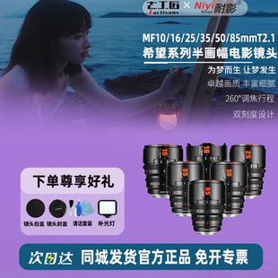 85mmT2.1适用于佳能RED M43索尼E 七工匠电影镜头10