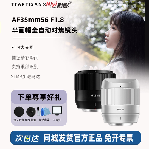 铭匠5635mmF1.8自动对焦镜头