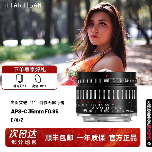 铭匠35mmF0.95人像大光圈镜头