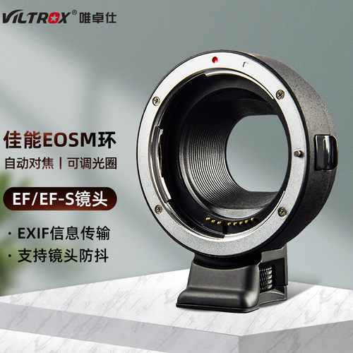 唯卓仕EF-EOSM自动对焦转接环