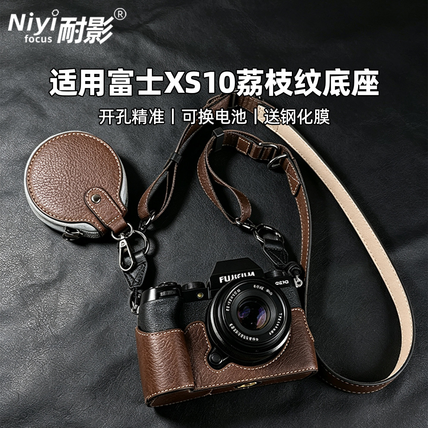 适用于富士XT30/XT30二代相机套图片
