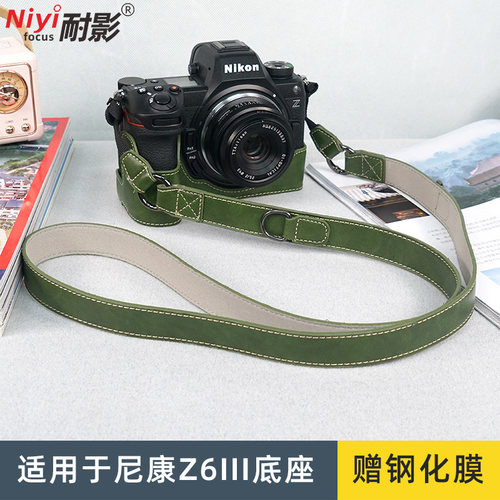 耐影 适用于尼康Z6三代皮套 真皮牛皮保护套 Z6iii相机包底座半套手工复古相机包电池包赠贴膜
