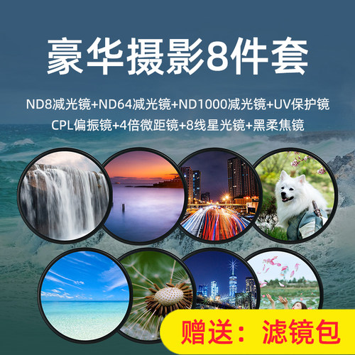 耐影风光风景滤镜套装