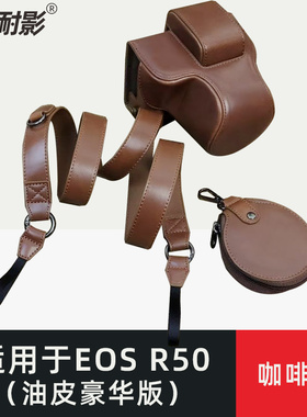 耐影适用于佳能eos R50 R100微单相机包豪华版皮套底座 eosr50保护套 底座开孔 可换电池 带卡包
