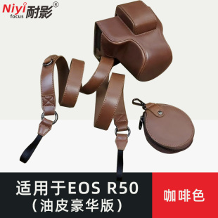 皮套底座 R100微单相机包豪华版 eosr50保护套 底座开孔 带卡包 耐影适用于佳能eos 可换电池 R50