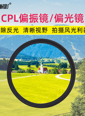 耐影偏振镜MRC CPL 37 39 40.5 43 46 49 52 55 58 62 67 72 77 95 82 86 95 105mm适用佳能索尼相机偏光滤镜