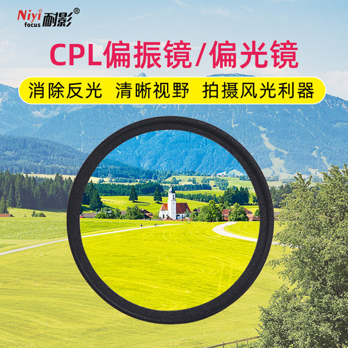 耐影偏振镜适用佳能82mm索尼偏光