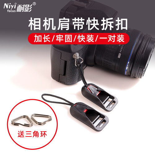 niyi快拆扣s90微单反相机
