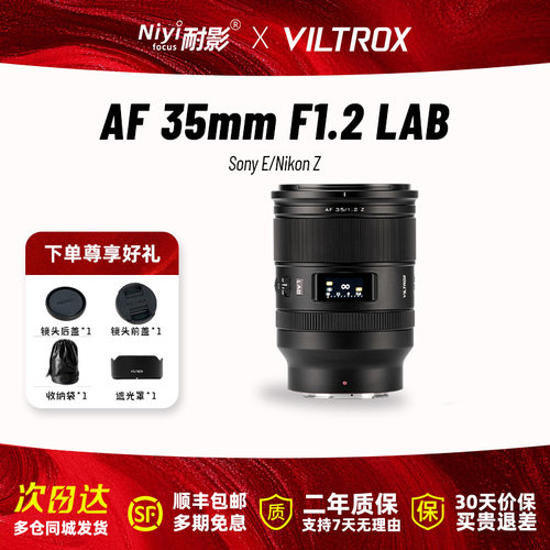 唯卓仕全画幅自动对焦镜头适用FE