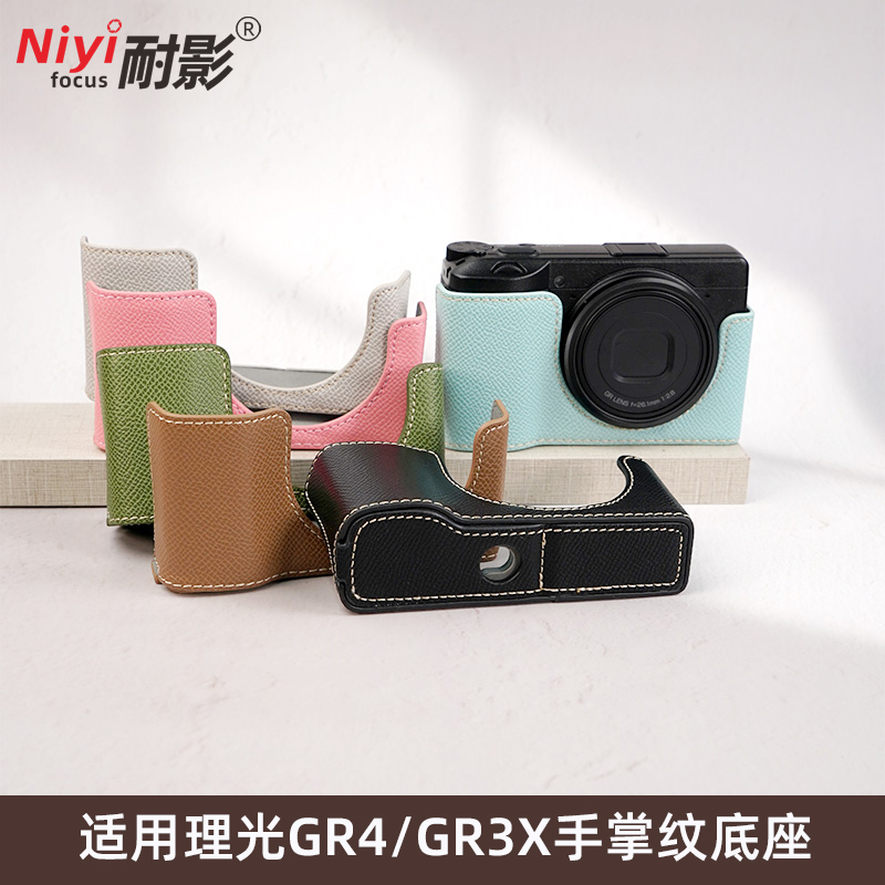 适用于理光Ricoh GR3 GR4真皮底座相机皮套gr3x保护壳gr4相机包便携相机配件