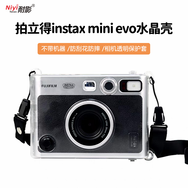 适用于富士minievo相机保护壳套