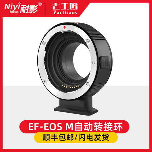 EF-EOSM自动对焦转接环