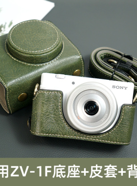 【小红书同款】耐影底座磁吸版相机保护皮套适用于索尼微单ZV1M2 ZV1F ZV1复古保护套相机包配背肩带便携防摔