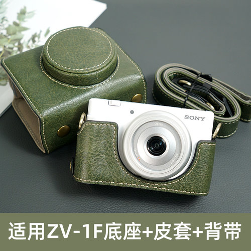 适用于索尼微单ZV1F专用皮套防摔